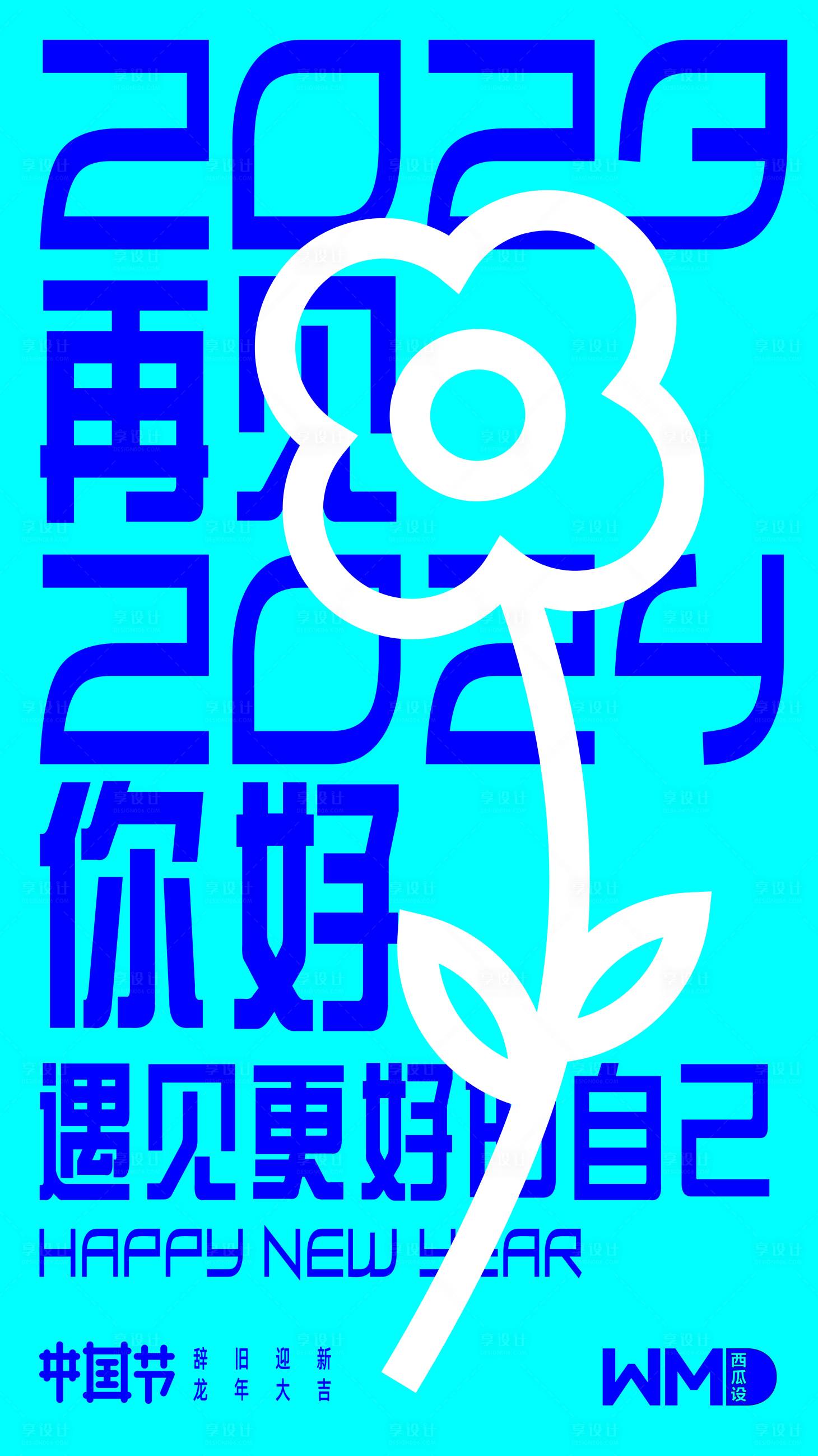 源文件下載【享設計】搜索編號：38010021334177205【春節新年海報】