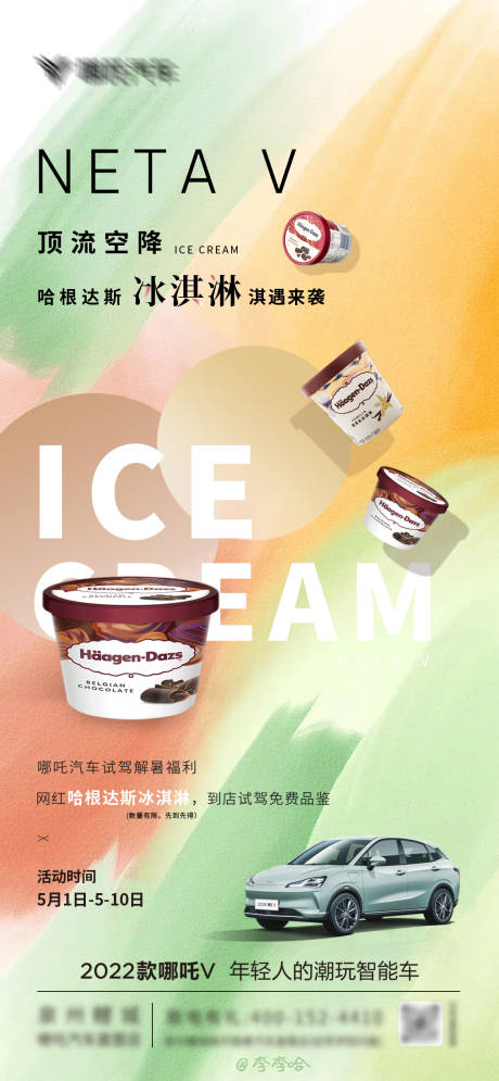 源文件下载【汽车海报】编号：61440021432646839