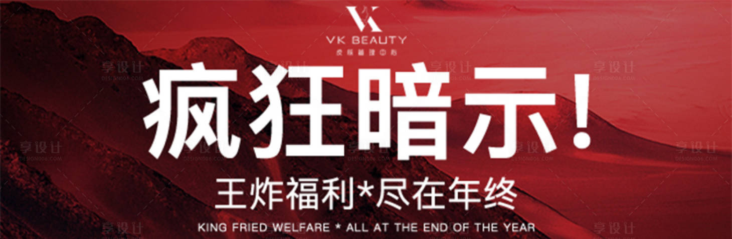 源文件下載【享設計】搜索編號：75920021332289979【美容美業中通圖 banner】