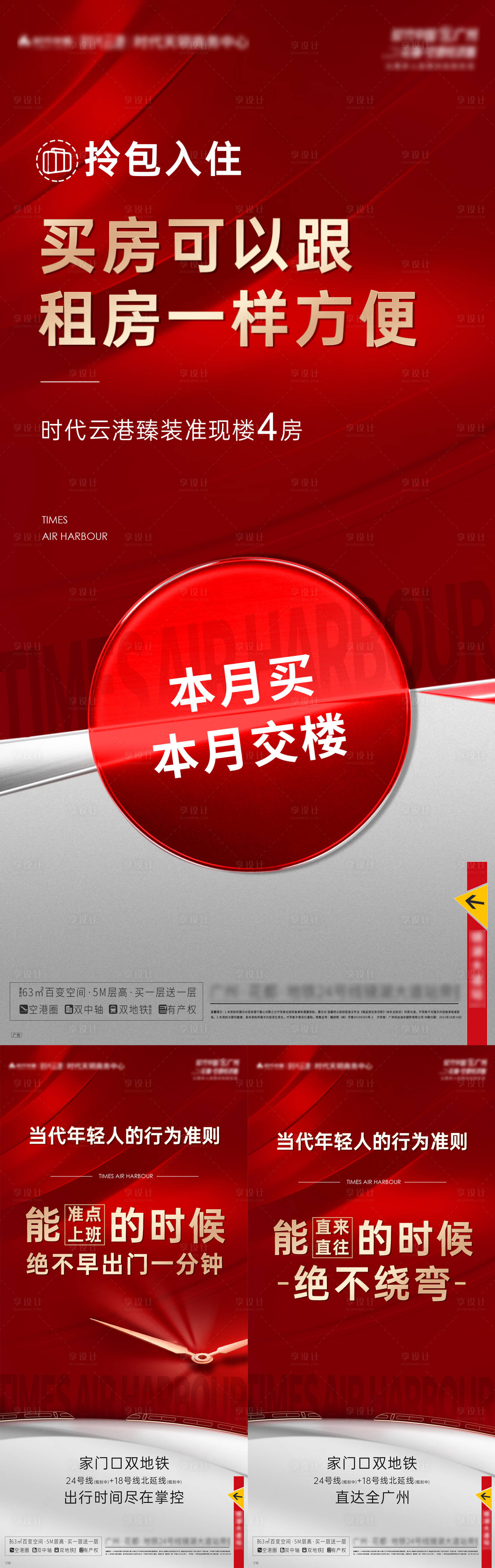 源文件下载【大字报海报】编号：20240113222635696