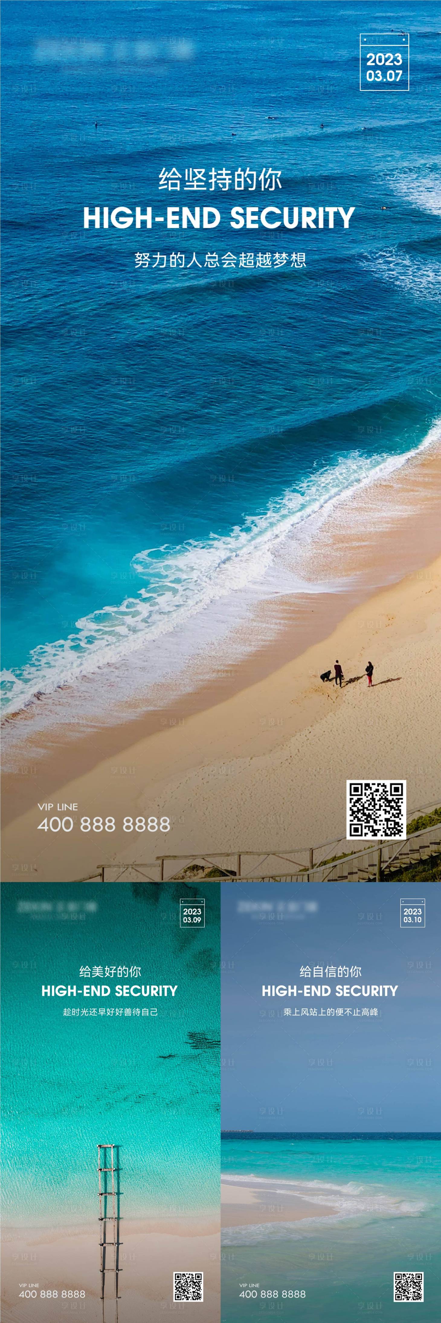 源文件下载【享设计】搜索编号：55420021499491383【早安风景励志图系列海报】