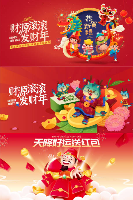 源文件下載【享設計】搜索編號：26930021590039983【春節展板】