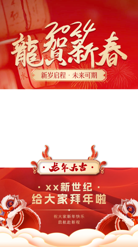 源文件下載【新年視頻封面】編號：20280021820051492
