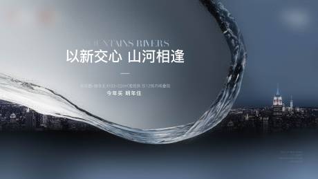 源文件下载【地产别墅调性主画面】编号：40010021492918692