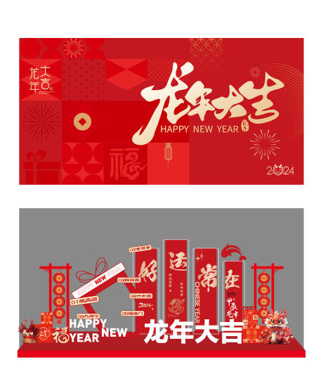 源文件下载【春节活动背景美陈】编号：32600021381122902