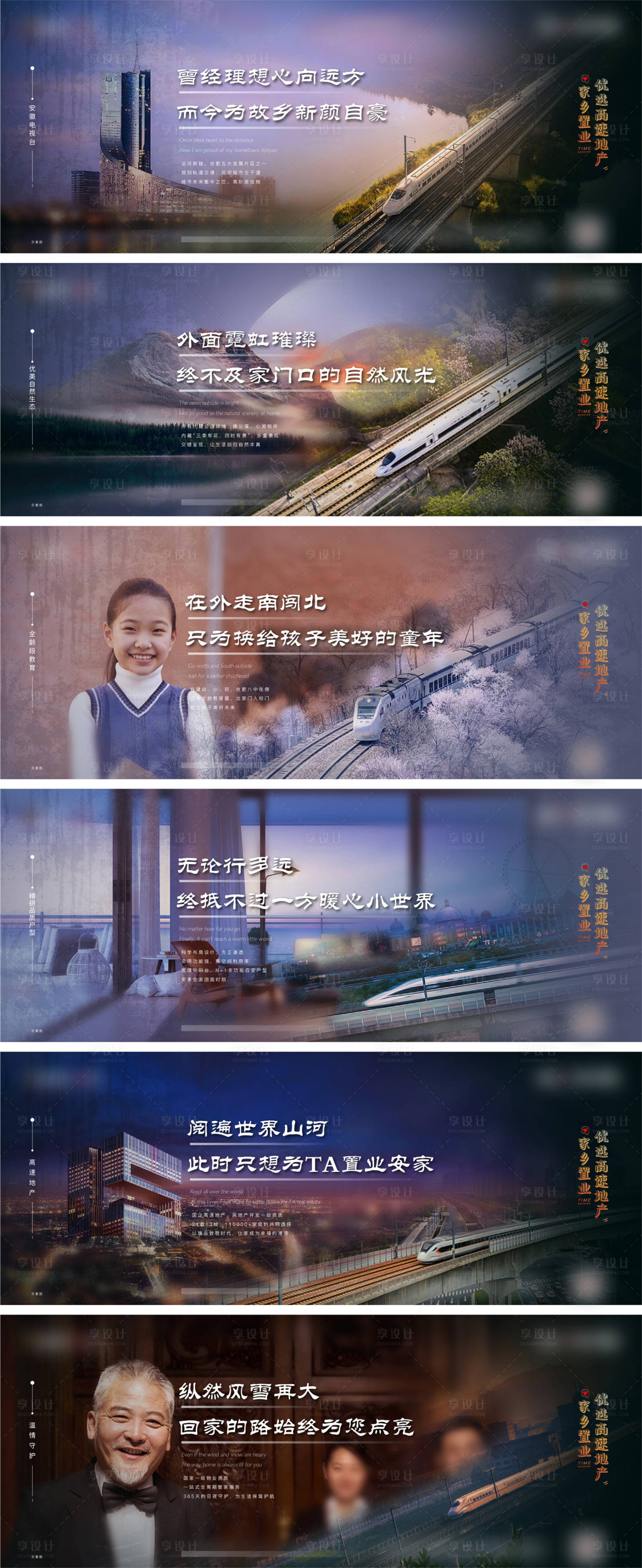 源文件下載【享設(shè)計(jì)】搜索編號：99820021630015114【返鄉(xiāng)置業(yè)海報】