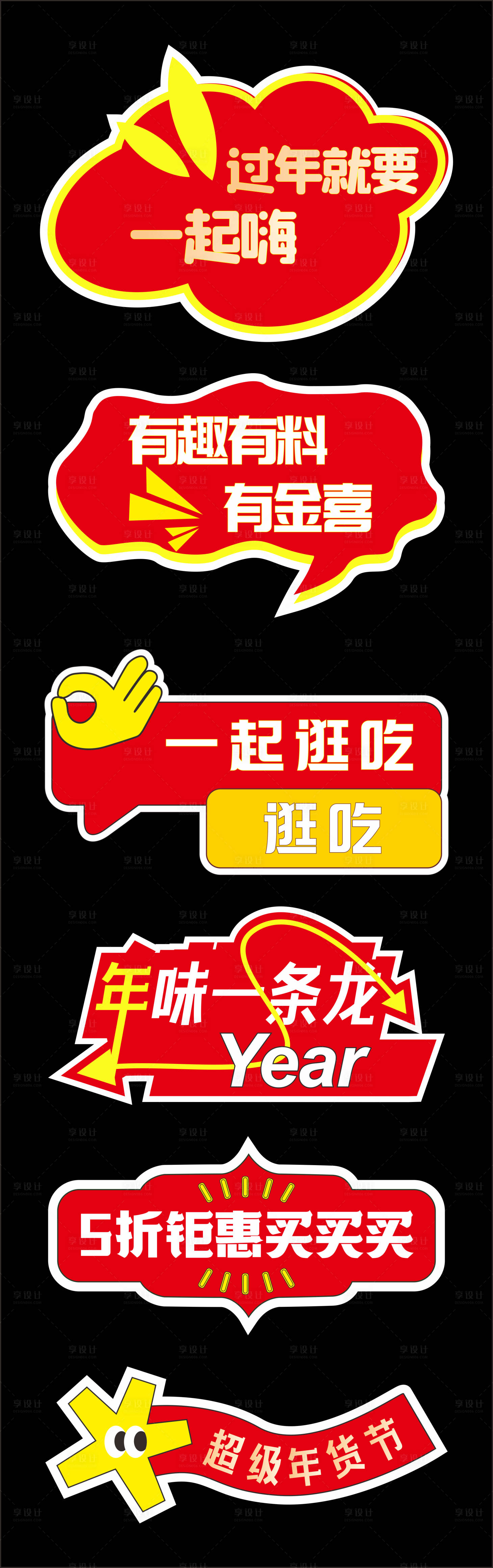 源文件下载【享设计】搜索编号：39610021467704201【新年手举牌】