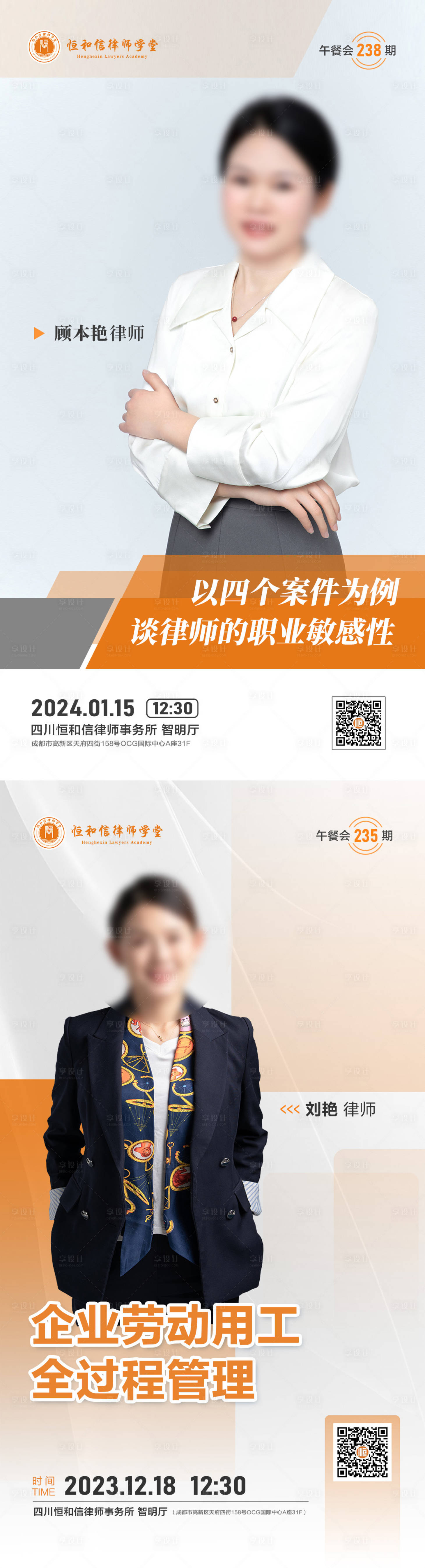 源文件下载【享设计】搜索编号：28850021628337622【人物海报】