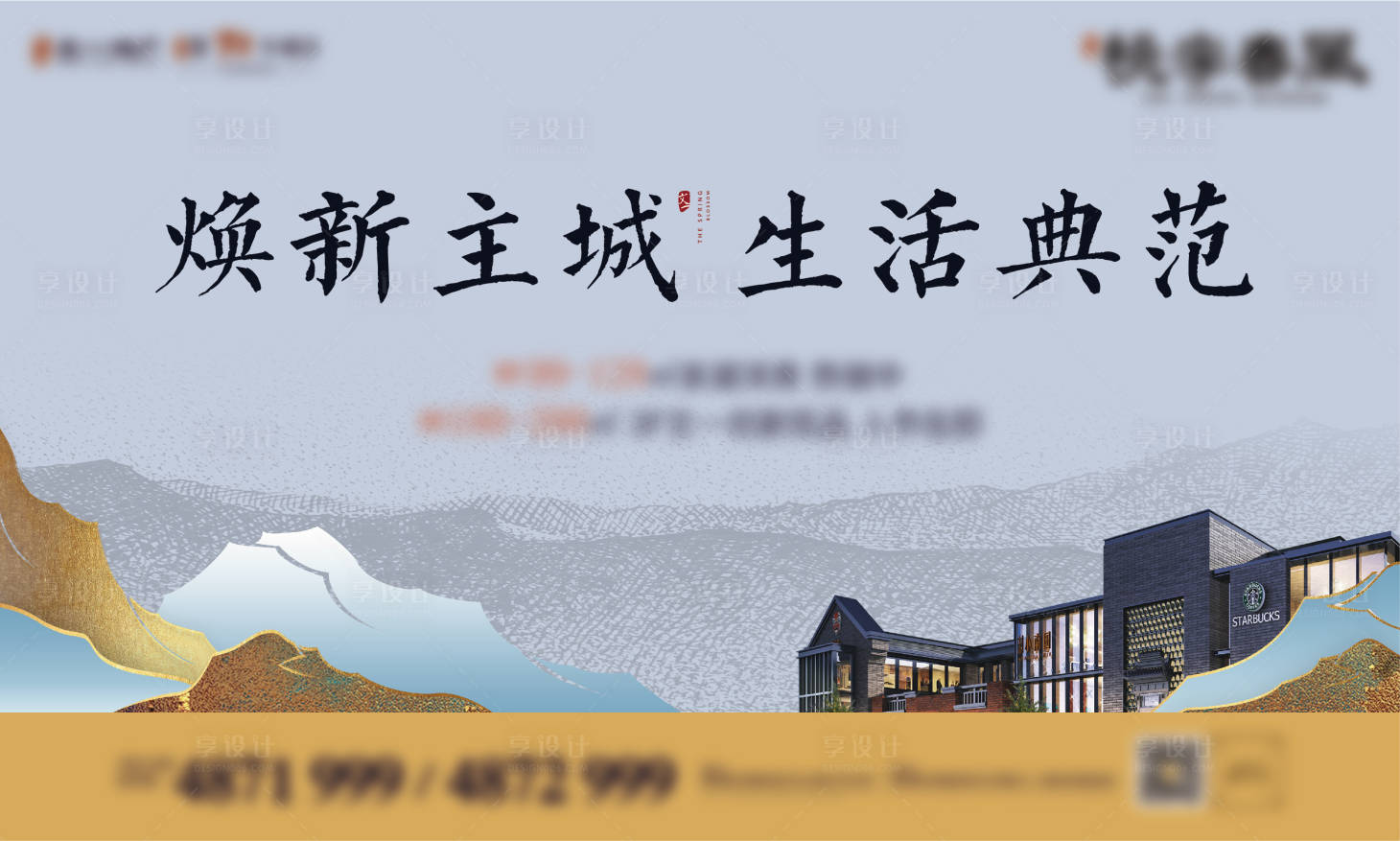 源文件下載【享設計】搜索編號：80280021491823928【中式主畫面】
