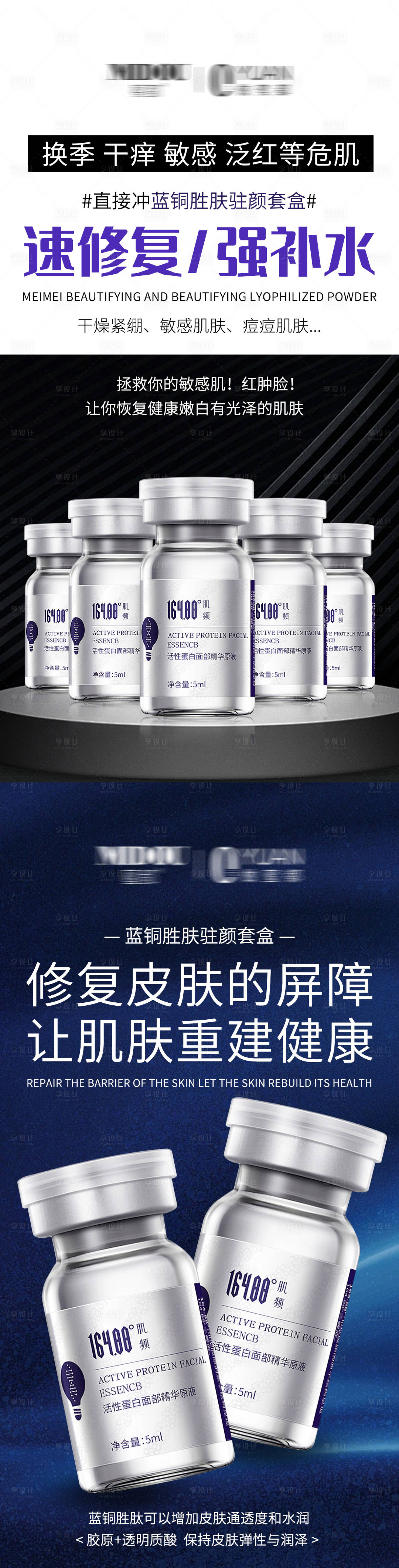 源文件下载【享设计】搜索编号：19140021400384882【冻干粉宣传海报】