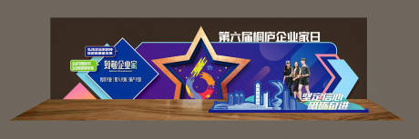 源文件下载【享设计】搜索编号：97680021289648034【拍照背景美陈】