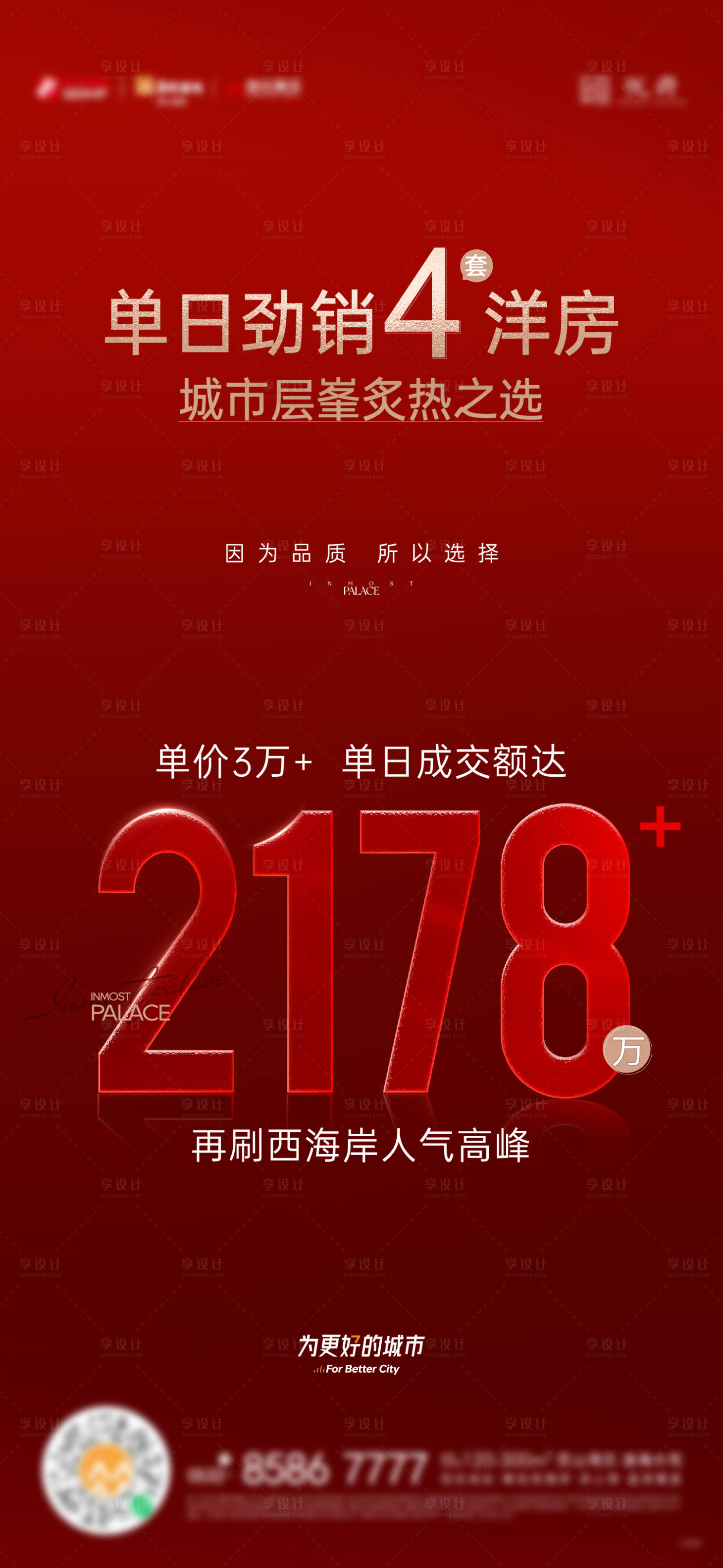 源文件下载【热销数字大字报】编号：20240111104014362