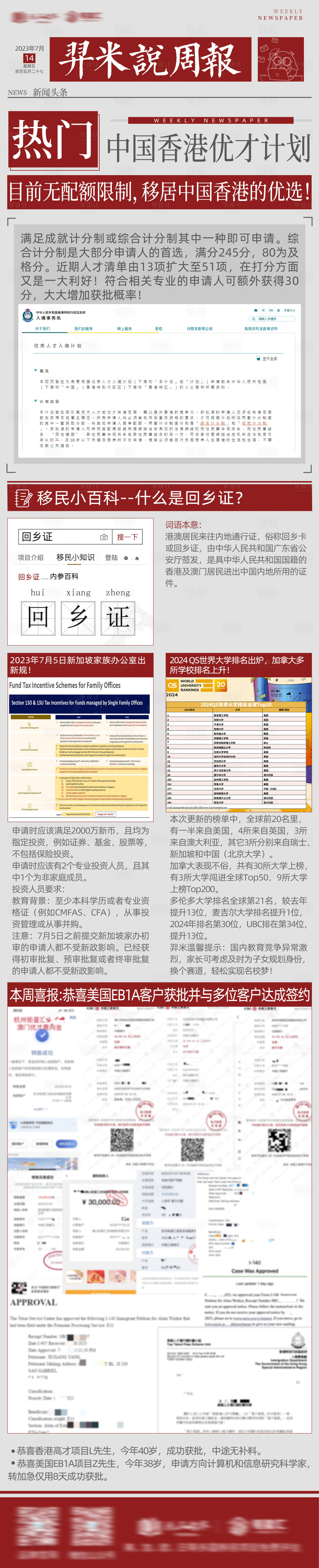 源文件下载【日报周报长图】编号：20240103155746407