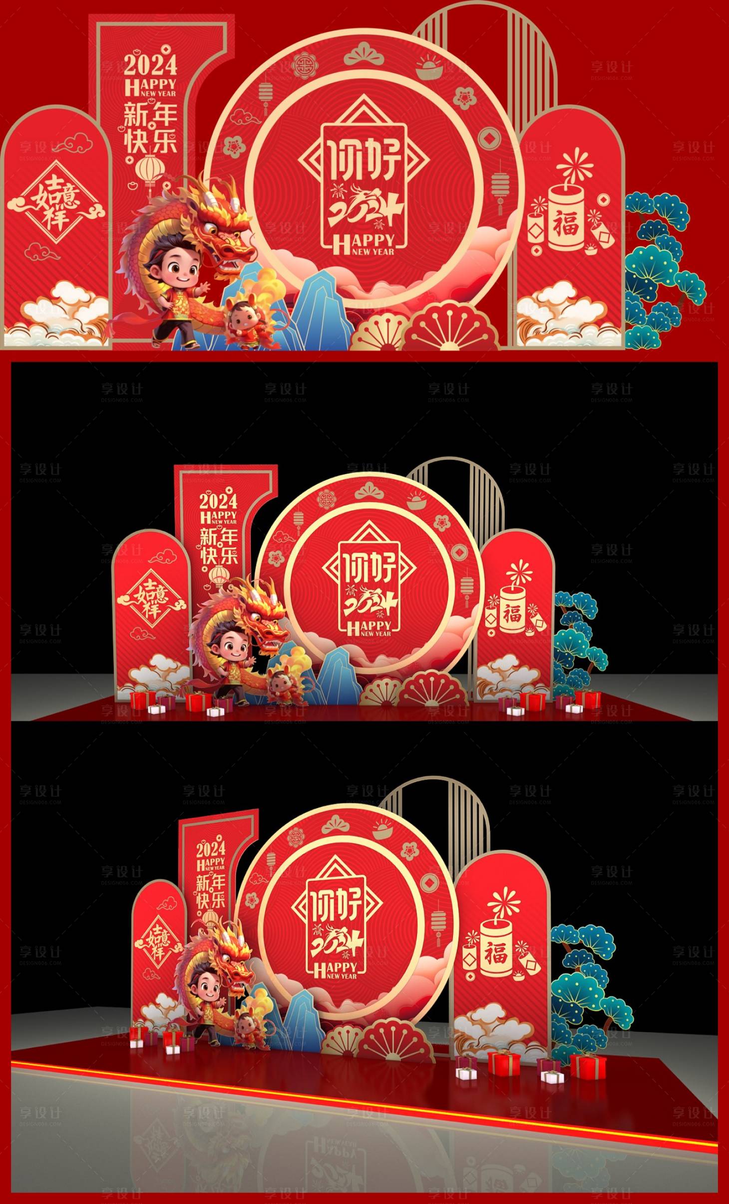 源文件下载【美陈堆头】编号：27570021373441279
