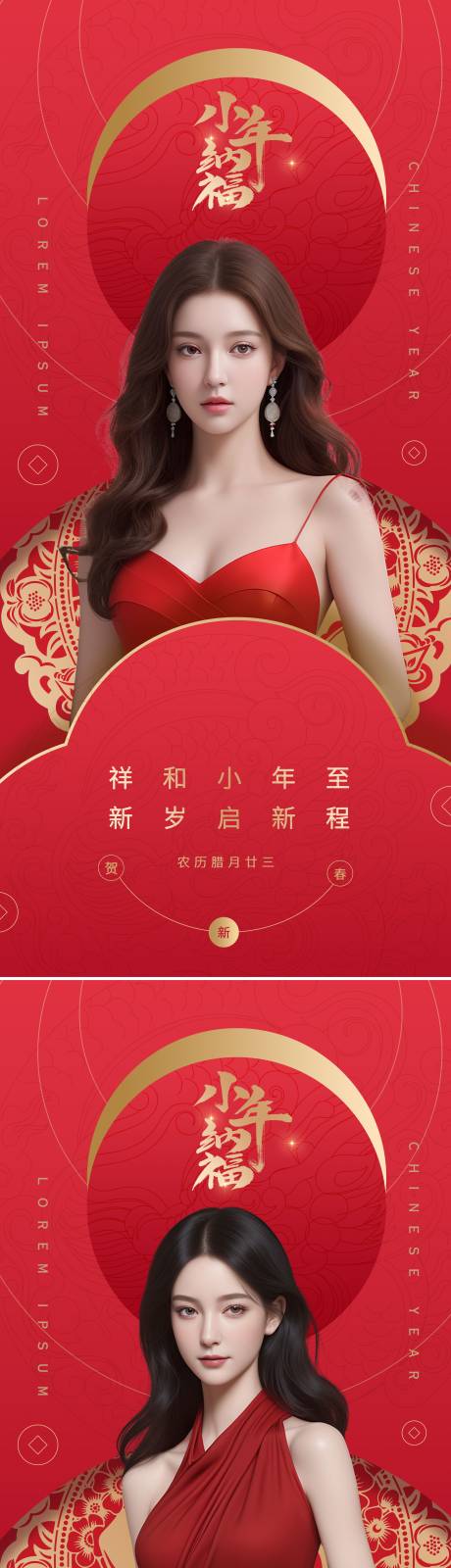 源文件下载【享设计】搜索编号：22180021568488779【医美小年海报】