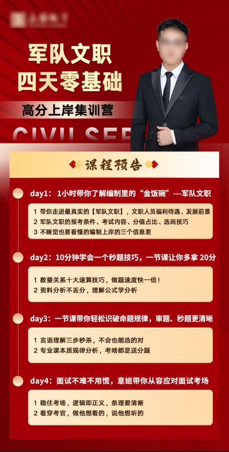 源文件下载【课程海报】编号：37660021367494853