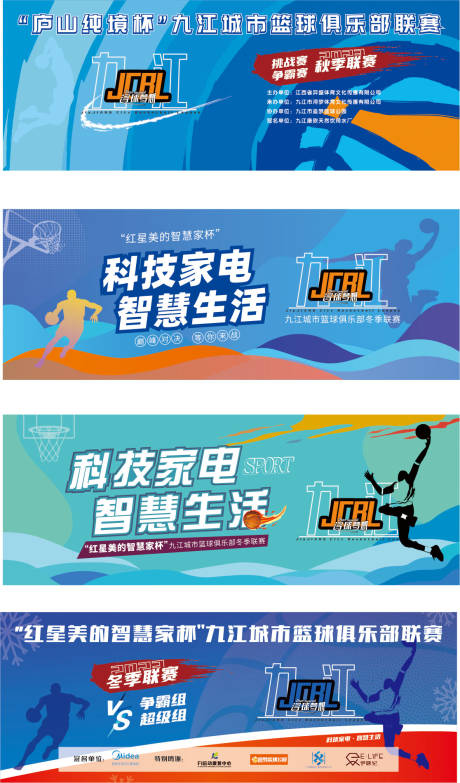 源文件下载【篮球比赛桁架主背景】编号：54960021461089355