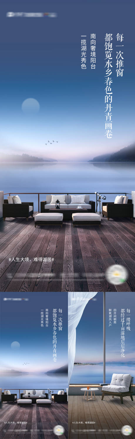 源文件下载【享设计】搜索编号：39890021355436619【湖景阳台价值单图】