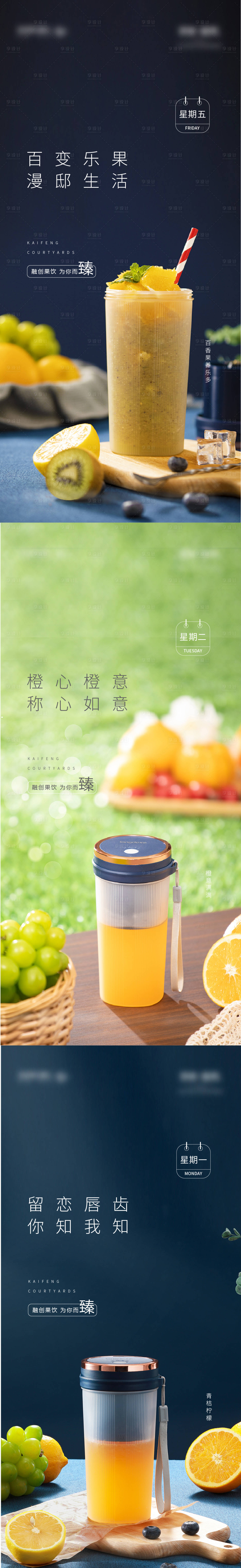 源文件下载【享设计】搜索编号：50960021406695752【饮品刷屏系列海报】