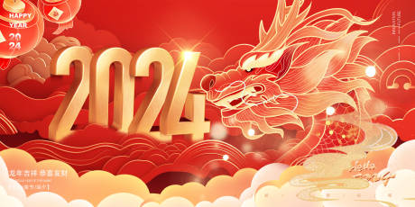 源文件下载【2024新年龙年晚会年会背景】编号：20240106152828850