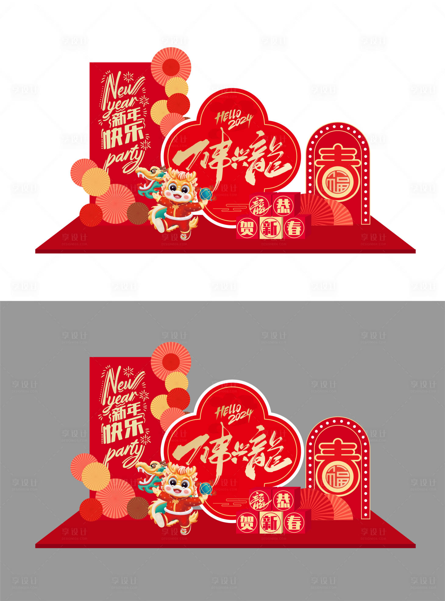 源文件下载【享设计】搜索编号：29610021317645358【2024龙年新年美陈堆头】