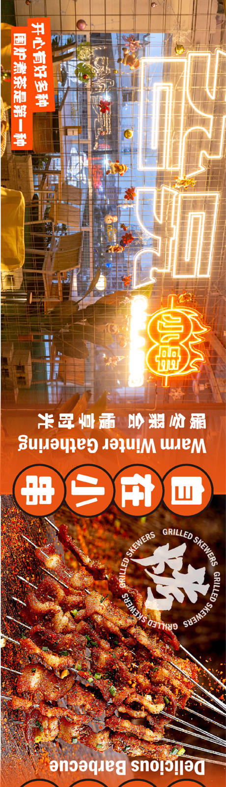 源文件下载【餐饮大众点评五连图】编号：65990021270725783
