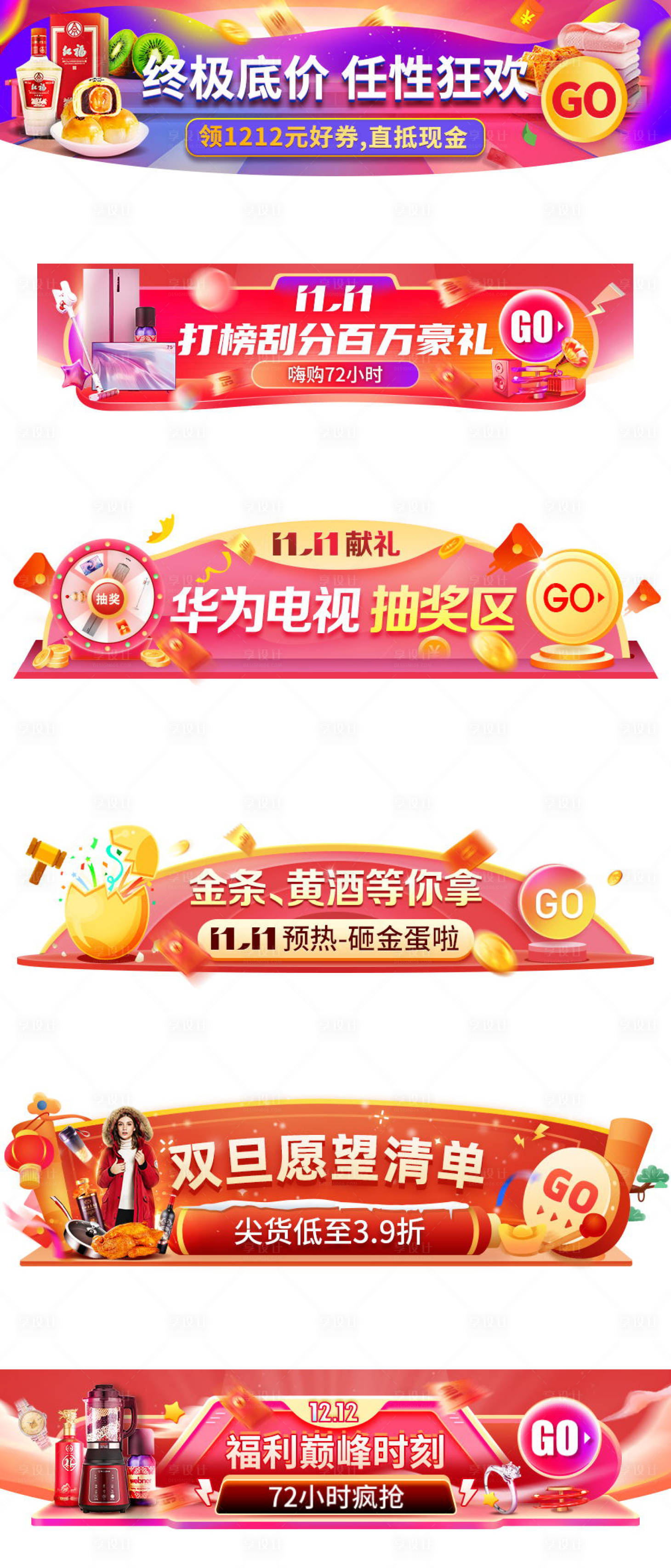 源文件下载【动效胶囊图banner】编号：20240107103340334