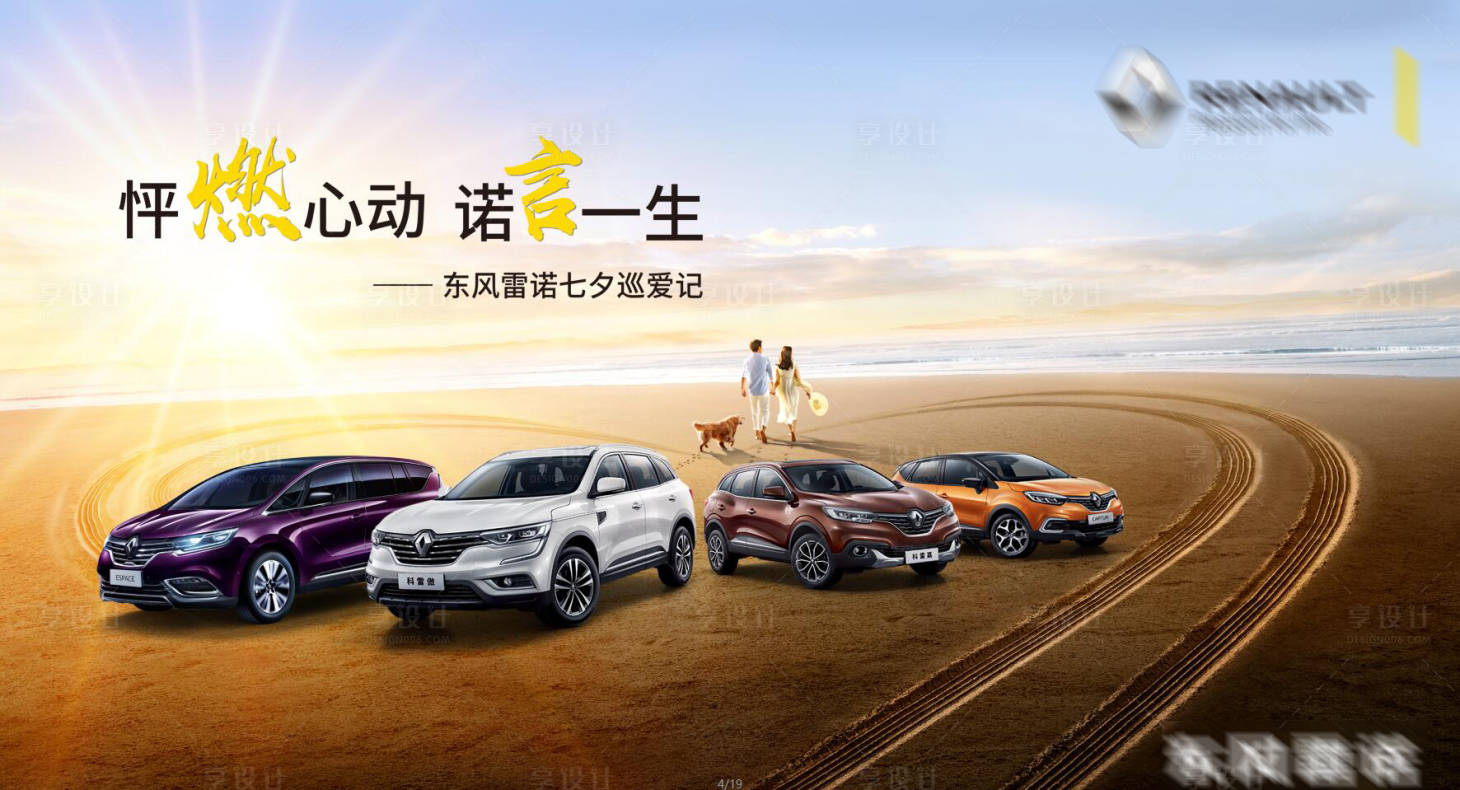 源文件下載【享設計】搜索編號：84710021511753530【汽車七夕情人節桁架】