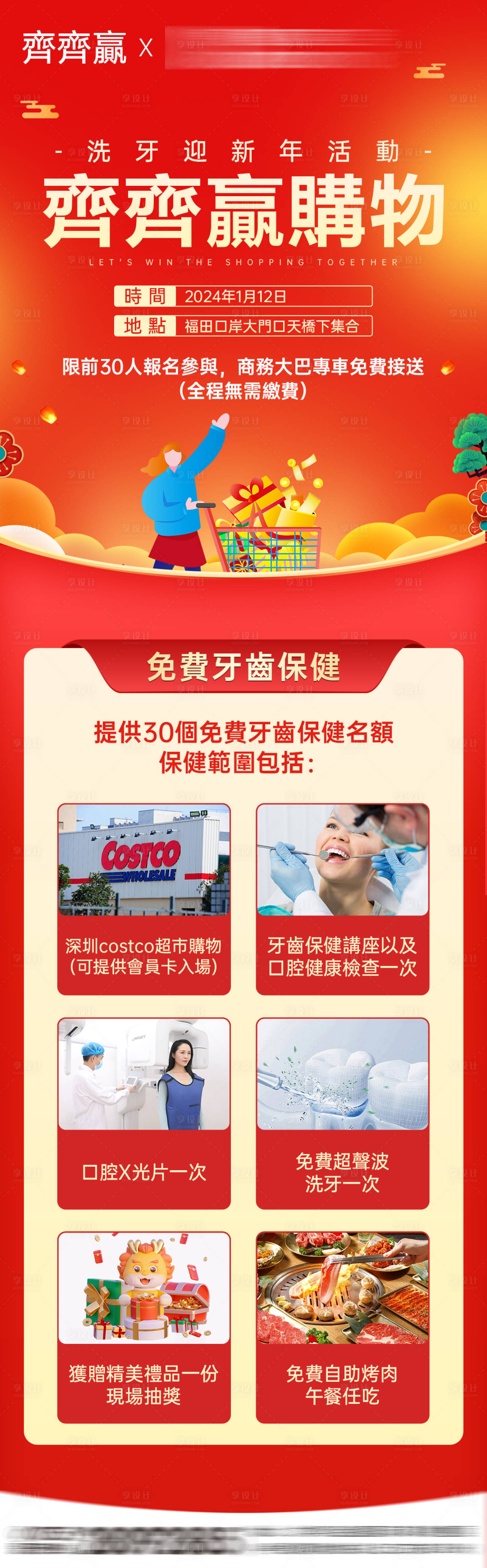 源文件下載【享設計】搜索編號：74460021505068481【口腔組團活動長圖海報】
