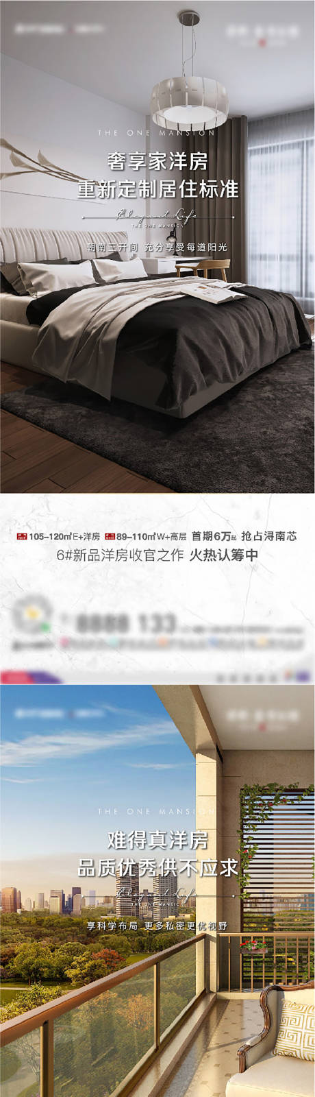 源文件下载【洋房价值点海报】编号：20240111144901473