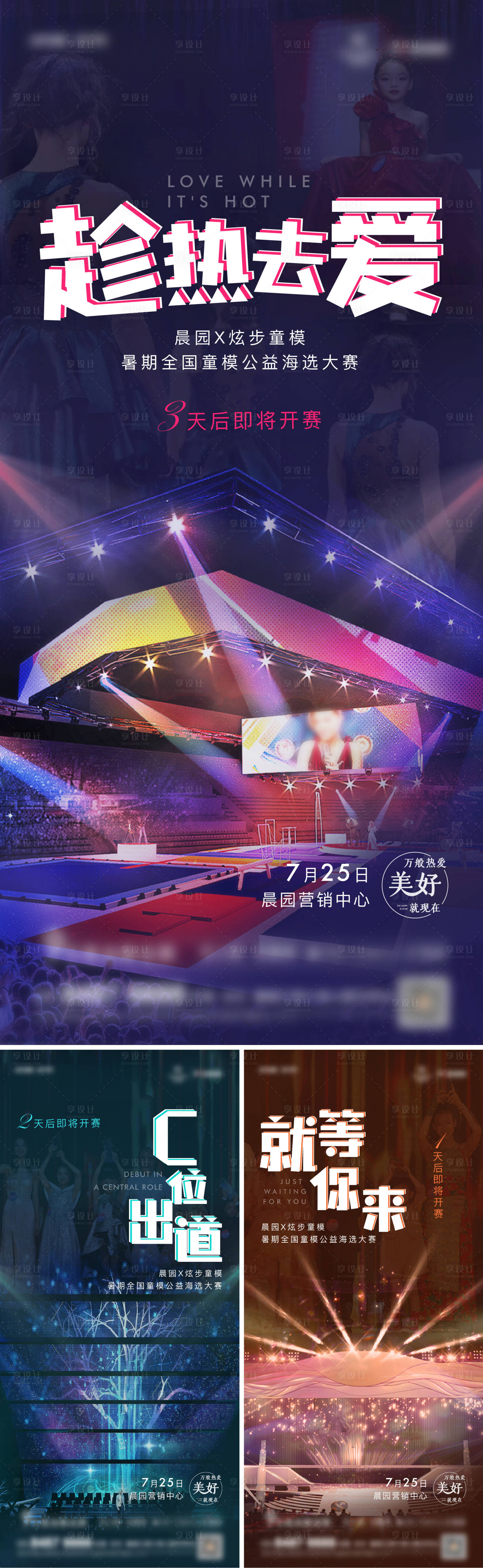 源文件下载【享设计】搜索编号：74380021466004755【地产活动倒计时海报】