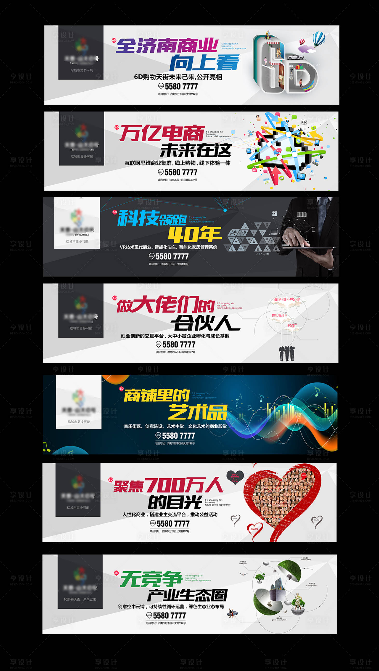 源文件下載【享設計】搜索編號：12910021321266565【地產商業價值點海報展板】
