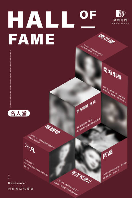 源文件下载【享设计】搜索编号：68770021638283032【人物介绍海报】