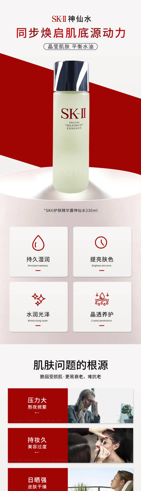 源文件下载【护肤品详情 】编号：32890021341428578