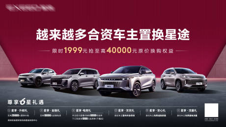 源文件下载【汽车KV形象】编号：28080021490259690