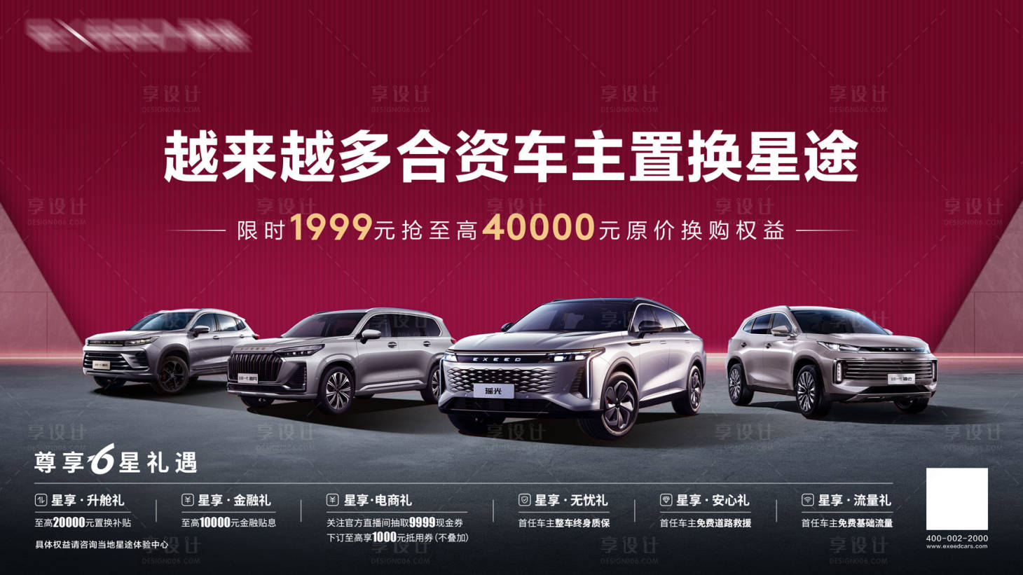 源文件下载【汽车KV形象】编号：28080021490259690