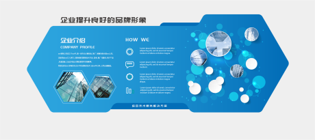 源文件下载【企业文化墙 】编号：45060021410247696