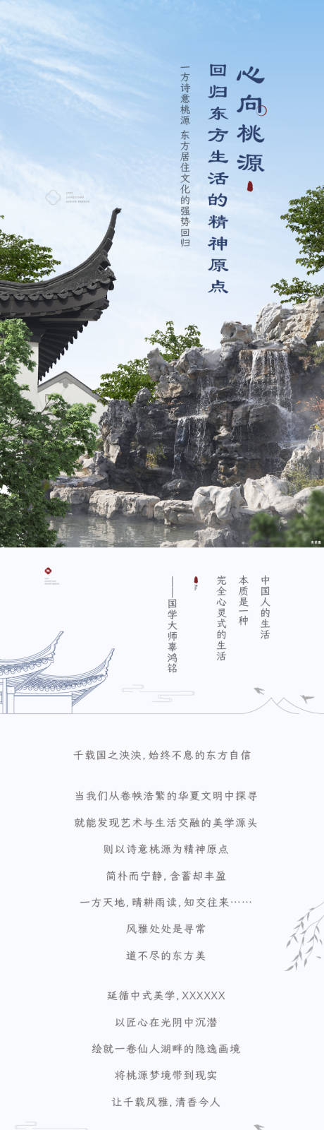 源文件下载【中式长图】编号：52960021333907812