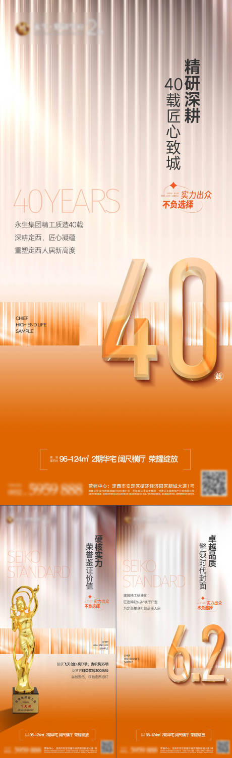 源文件下载【品牌海报】编号：38800021305498099