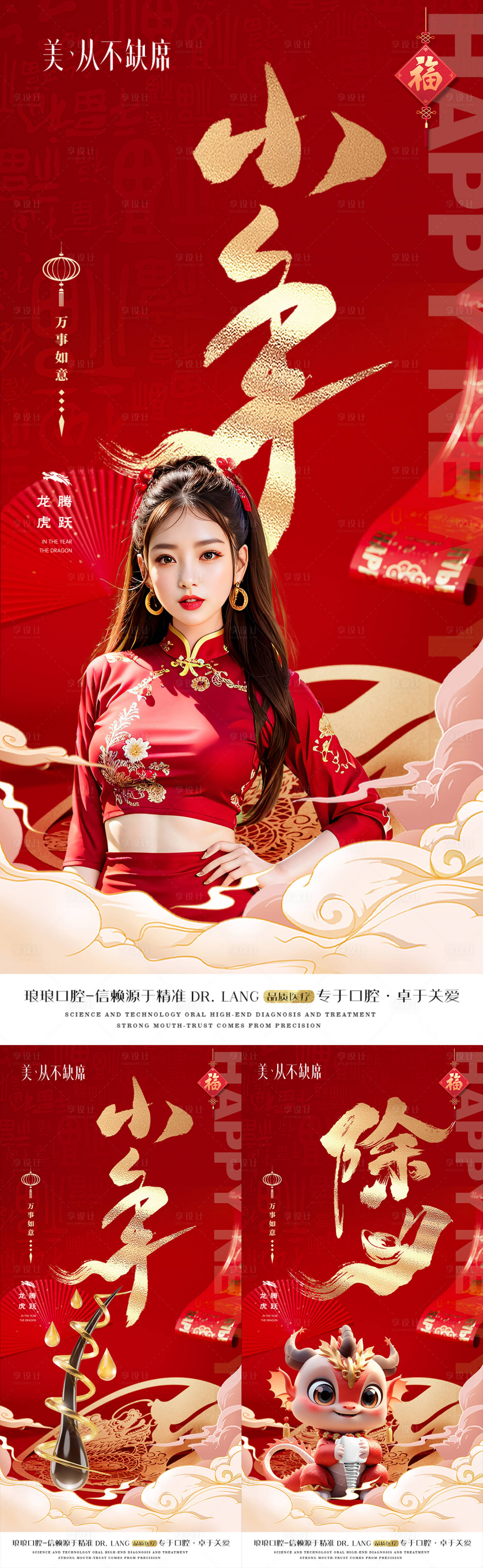源文件下载【享设计】搜索编号：77370021776049104【医美海报】