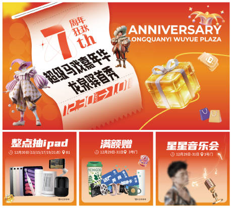 源文件下载【马戏嘉年华baneer】编号：44850021370617251