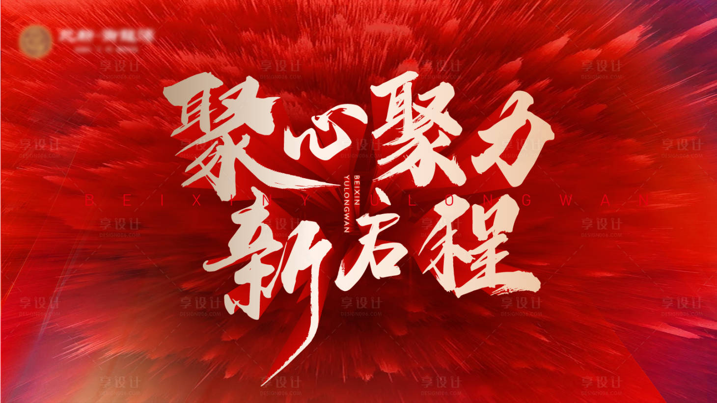 源文件下载【享设计】搜索编号：54780021705287753【热销打鸡血海报】