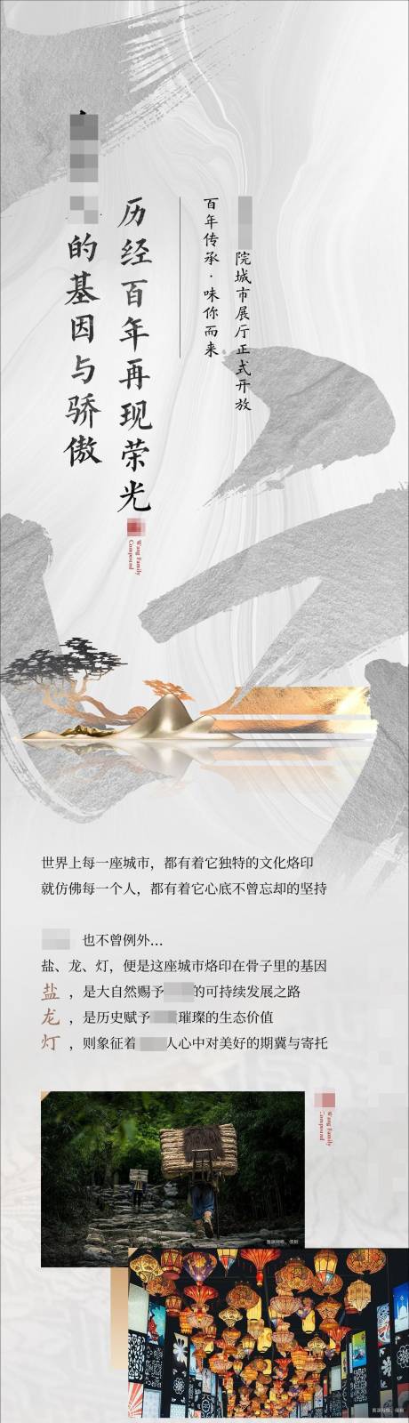 源文件下载【文旅展厅亮相长图专题设计】编号：20240109174423886