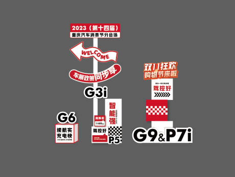源文件下载【堆头美陈】编号：94790021394823223