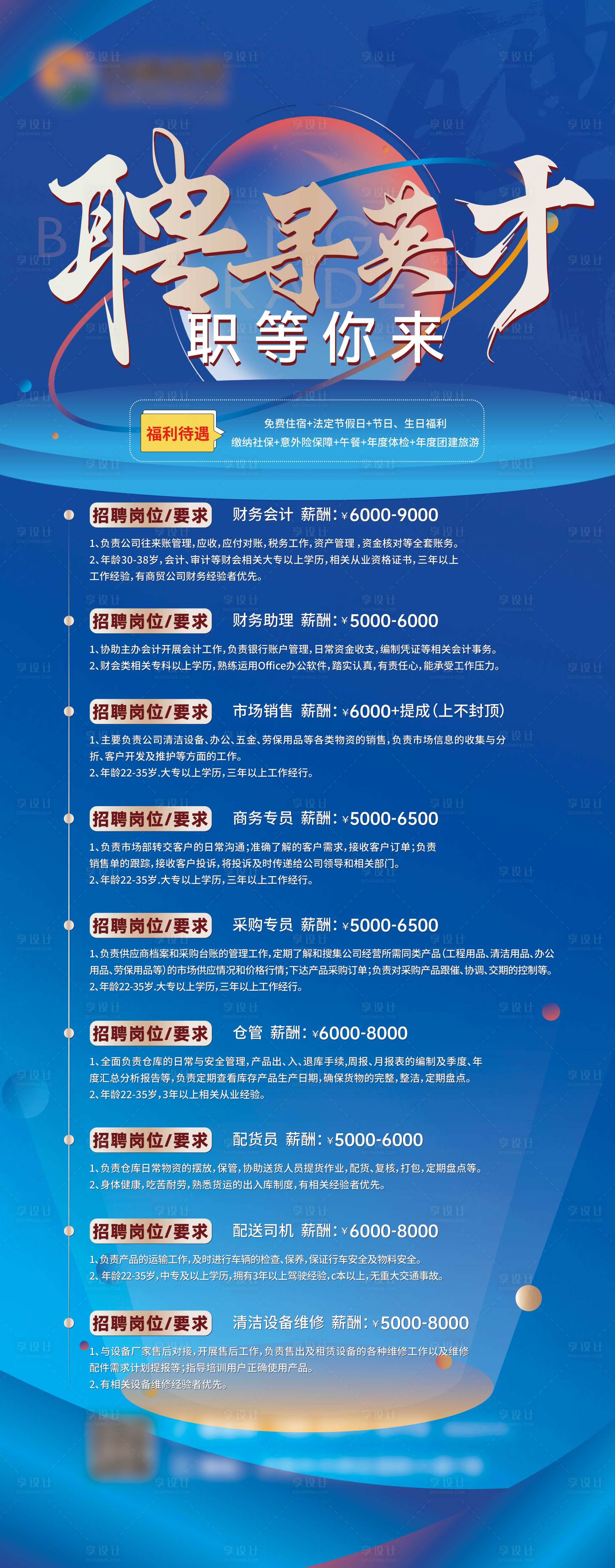 源文件下载【招聘易拉宝】编号：53730021814764292