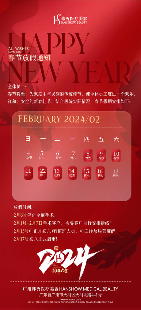 源文件下载【医美轻医美美业活动海报】编号：23650021534503997