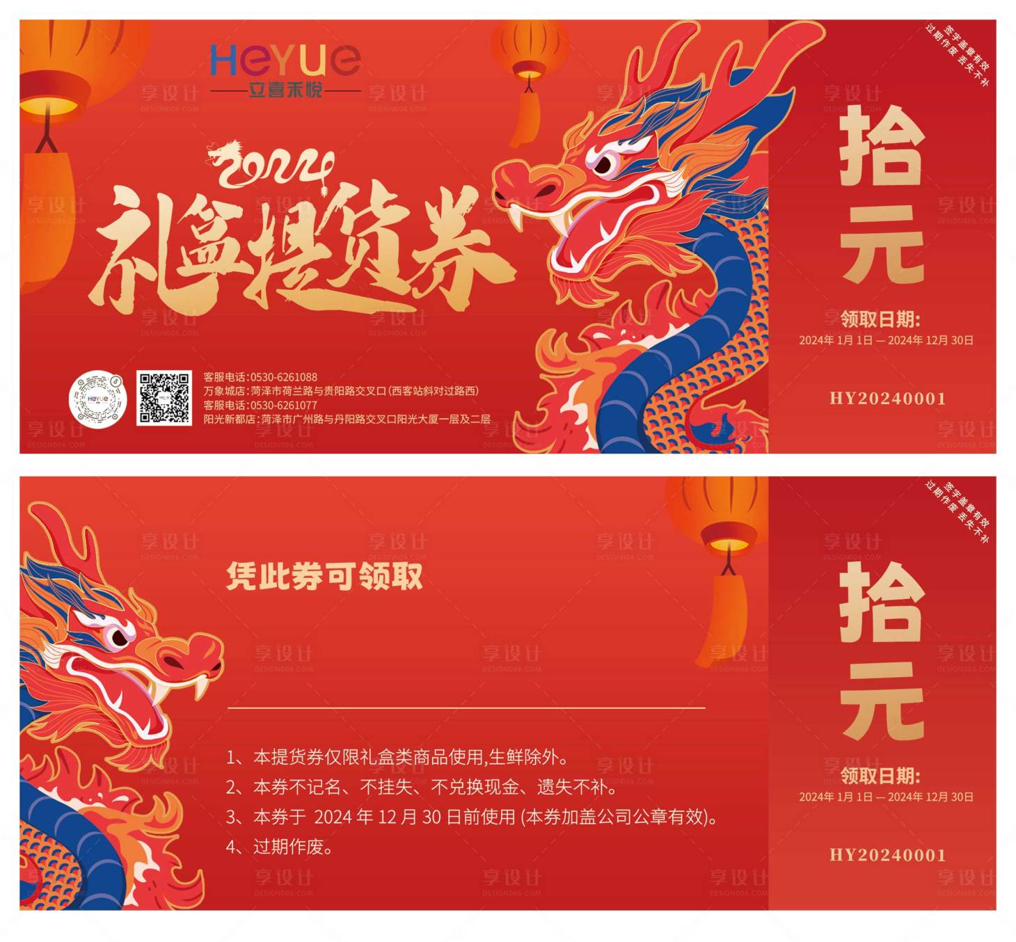 源文件下载【享设计】搜索编号：13410021602311005【代金券】