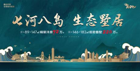 源文件下載【享設計】搜索編號：18400021769905569【地產主畫面】