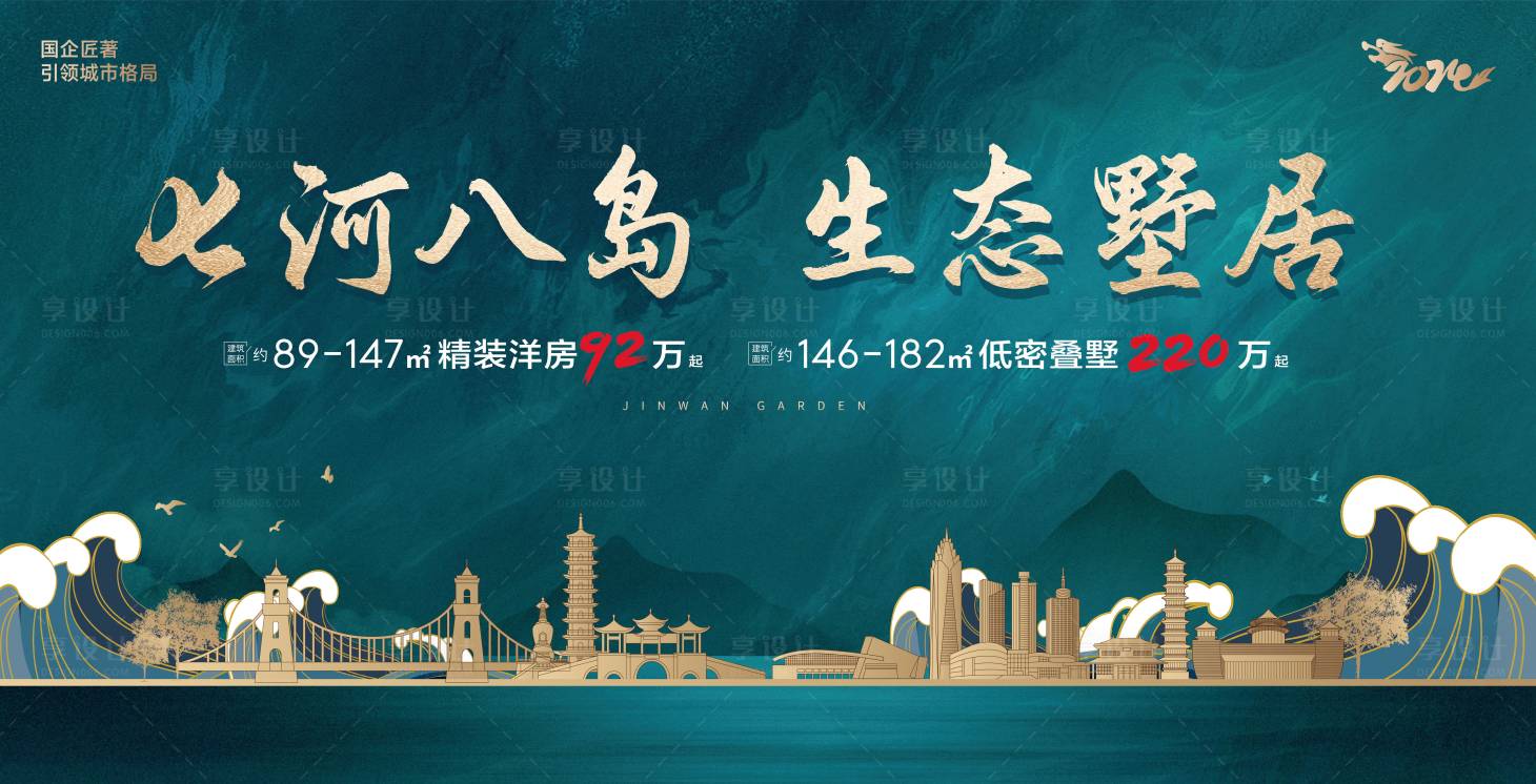 源文件下载【地产主画面】编号：18400021769905569
