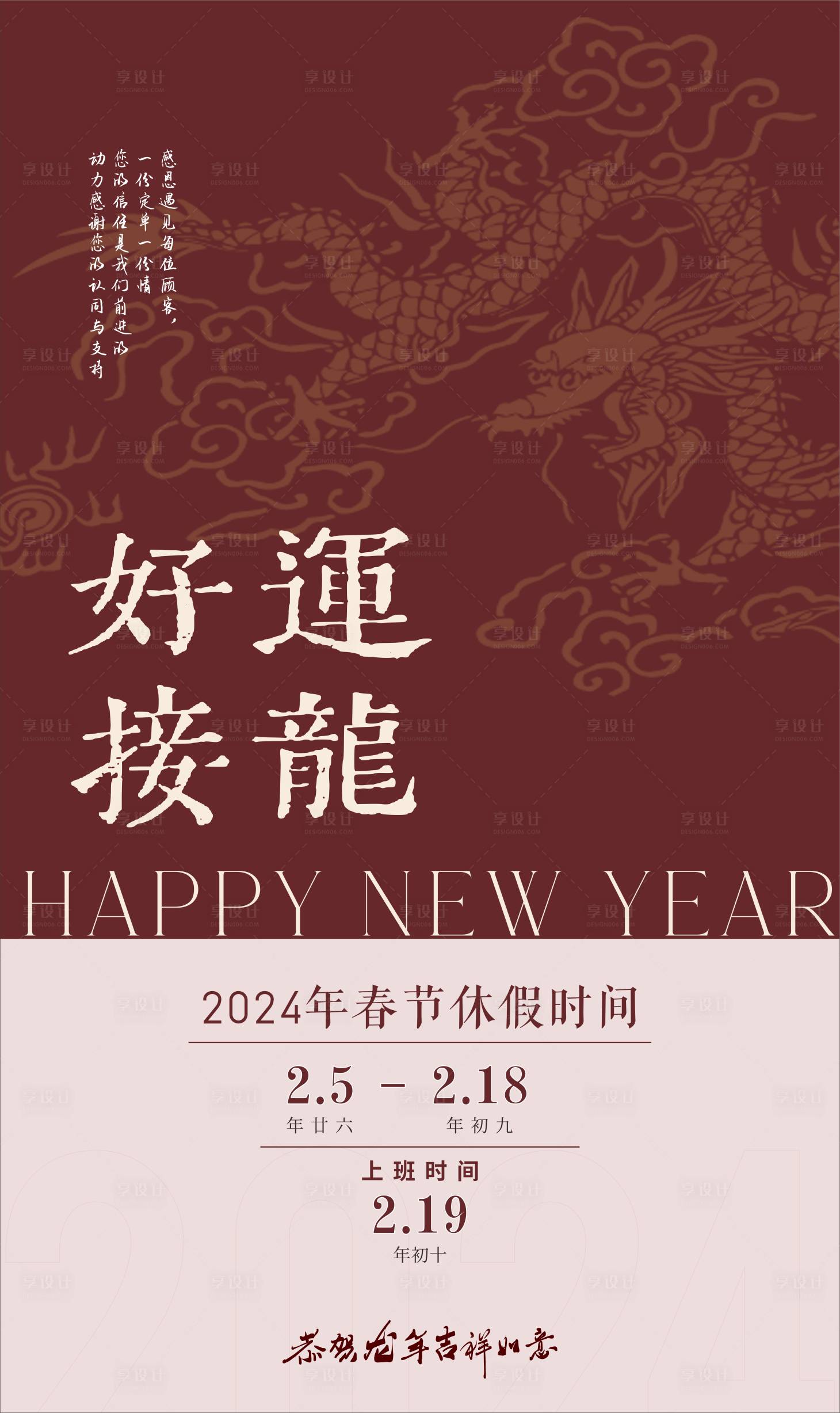 源文件下载【放假通知海报】编号：62650021349394875